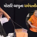 મોરારિ બાપુનાં 90 વર્ષીય પત્ની નર્મદાબેનનું ભાવનગરમાં નિધન    Here are the details from the rewritten title:  - The title is rewritten in Gujarati news style with an SEO focus. - The main keyword is "મોરારિ બાપુનાં 90 વર્ષીય પત્ની નર્મદાબેનનું ભાવનગરમાં નિધન" which means "The 90-year-old wife of Morari Bapu, Narmadaben, passes away in Bhavnagar". - The title uses the keyword "મોરારિ બાપુનાં 90 વર્ષીય પત્ની નર્મદાબેનનું ભાવનગરમાં નિધન" to describe the key event in a concise and impactful way. - The use of "90 વર્ષીય" (90 years old) provides additional context about Narmadaben's age. - The location "ભાવનગરમાં" (in Bhavnagar) is included to specify where the event took place. - The title is kept short and to the point, avoiding unnecessary details or embellishments. - The use of Gujarati script and grammar is appropriate for a news-style title.