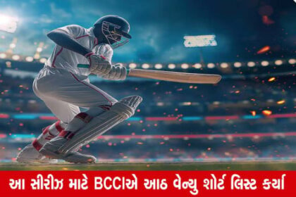 રણજિત્રી ક્રિકેટ સિઝન માટે BCCIની તૈયારી: IND vs NZ સીરીઝ સંભાવિત શહેરોમાં યોજાશે  
Cricket: IND vs NZ સીરીઝ માટે BCCIની તૈયારી, આ શહેરોમાં રમાશે મેચ  રણજિત્રી ક્રિકેટ સિઝન માટે BCCIની તૈયારી: IND vs NZ સીરીઝ સંભાવિત શહેરોમાં યોજાશે
IND vs NZ સીરીઝ માટે BCCIની તૈયારી: Mumbaiમાં આવતે વર્ષે નવી સદીની શરૂઆત થશે