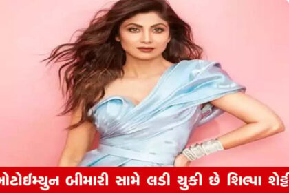 શિલ્પા શેટ્ટીને થયેલી મિસકેરેજ, જો તમને અણધારી...