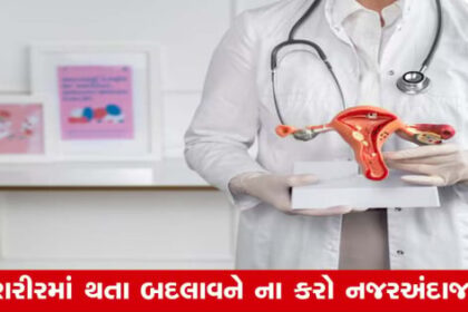 સ્ત્રીઓના આરોગ્ય વિશેષજ્ઞો જણાવે છે, 30 વર્ષથી વધુ ઉંમરની મહિલાઓમાં PCOSનો જોખમ વધી જાય છે, આનાથી બચવા માટે આ આટલી સલાહ આપી છે.
